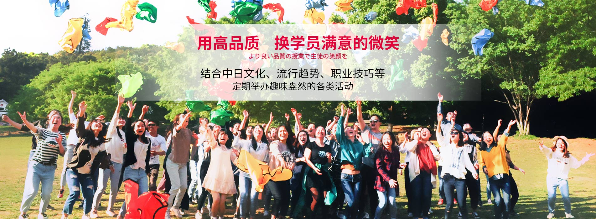 fun乐天堂登录 用高品质  换学员满意的微笑