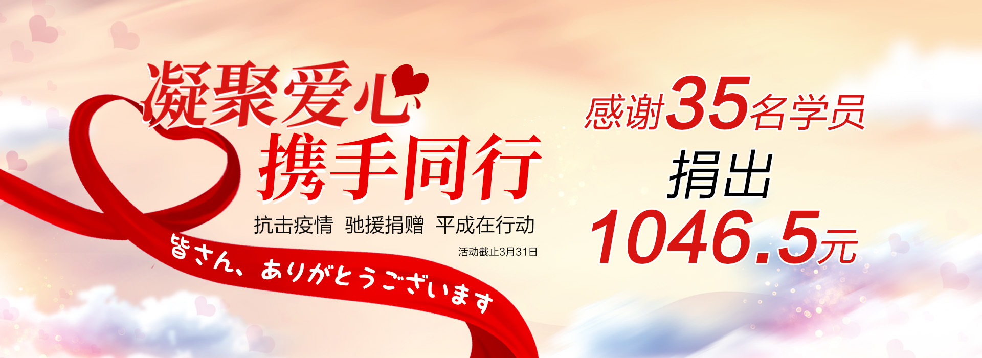 乐天堂登录 疫情捐款